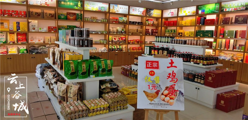 谷城地标优品馆 乡镇专馆赋能农副土特产品，乡村振兴新引擎