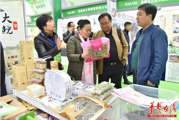 张家界农副土特产湖南农博会崭露头角，绿色生态牌赢得市场青睐
